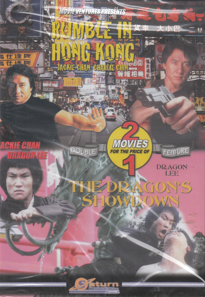 Rumble In Hong Kong / Dragon's Showdown DVD