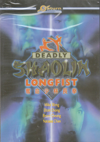 Deadly Shaolin Longfist