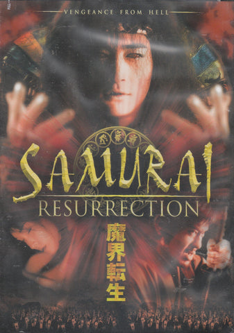 Samurai Resurrection