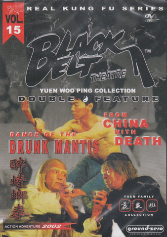 Dance Of The Drunk Mantis / From China With Death