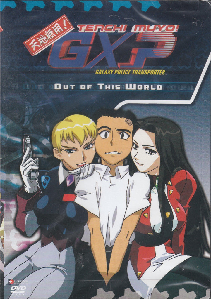 Tenchi Muyo: Out Of This World