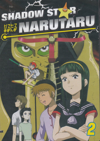 Shadow Star Narutaru Vol 2