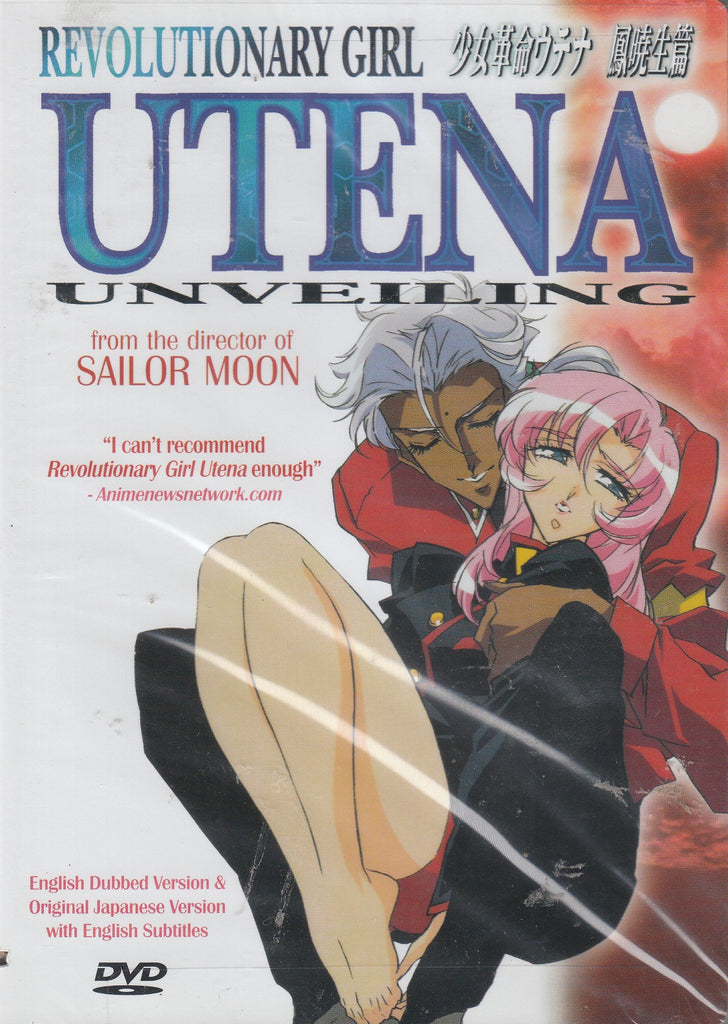 Revolutionary Girl Utena - Unveiling, Anime, 795243621128 