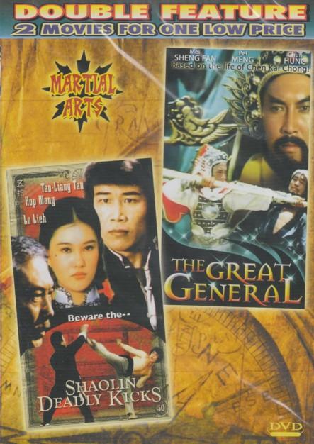 Shaolin Deadly Kicks / The Great General